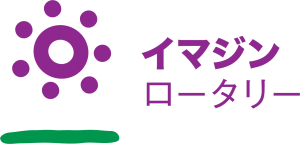 イマジンロータリー2022年～2023年のテーマロゴ